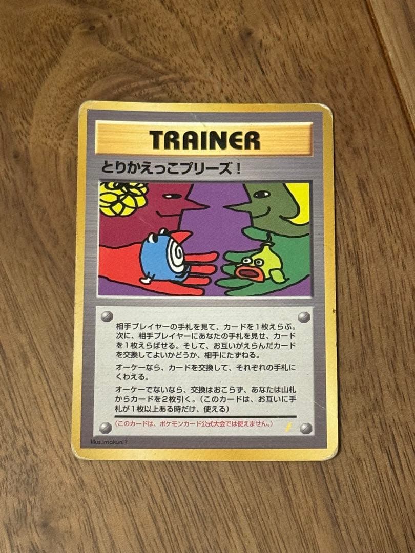 旧裏 ポケモンカード まとめ売り