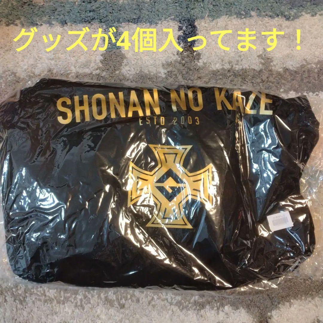 湘南乃風　激レア　風乃軍団限定ANNIVERSARYBAG　（5点セット）