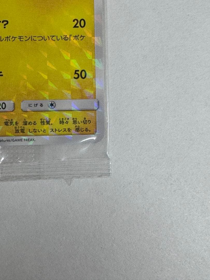 ⚡*。様 未開封 ポケモンカード ボスごっこ ピカチュウ スカル団 グズマ