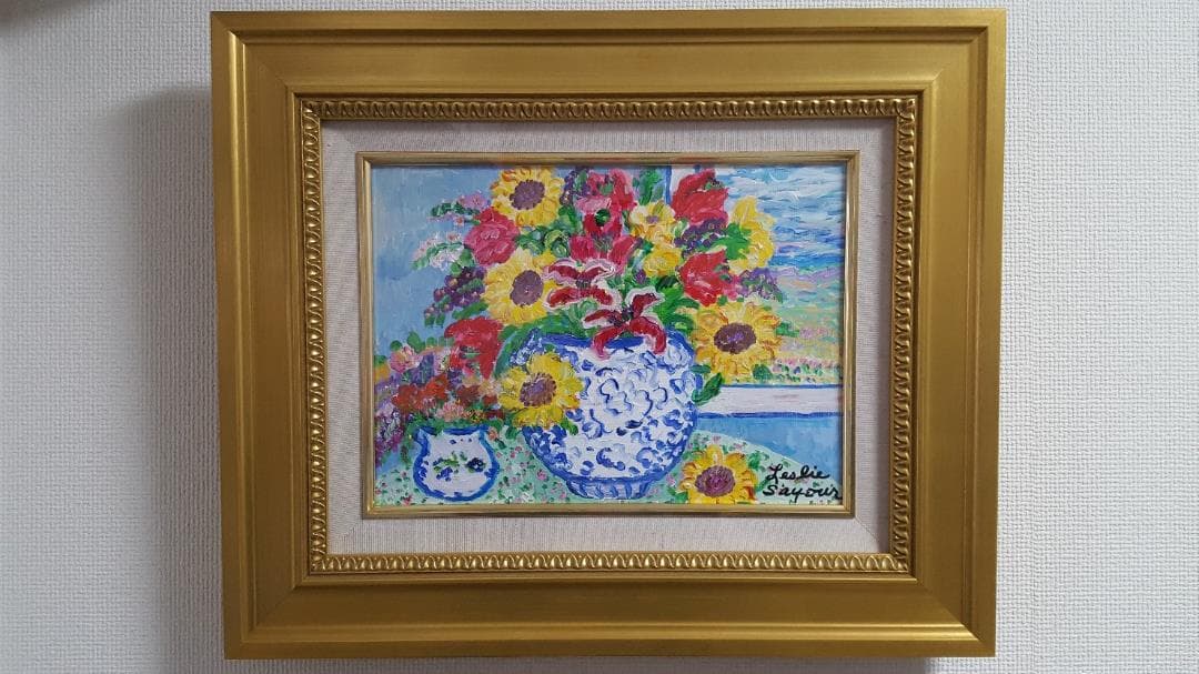 【真作】レスリーセイヤー「ひまわりの花瓶」油彩　4号