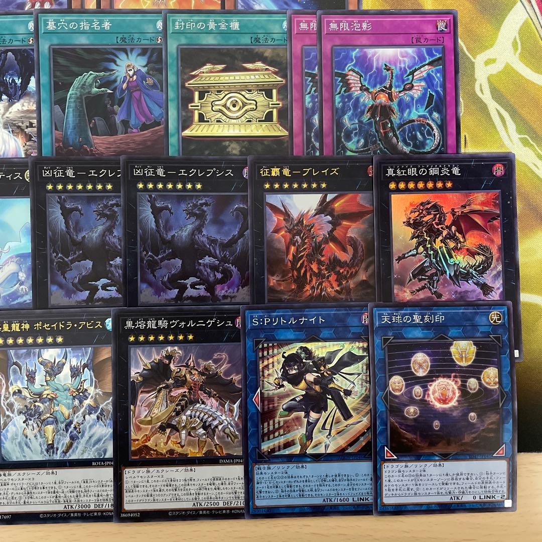 優勝構築 征竜デッキ 風征竜ライトニング 水征竜ストリーム 地征竜リアクタン