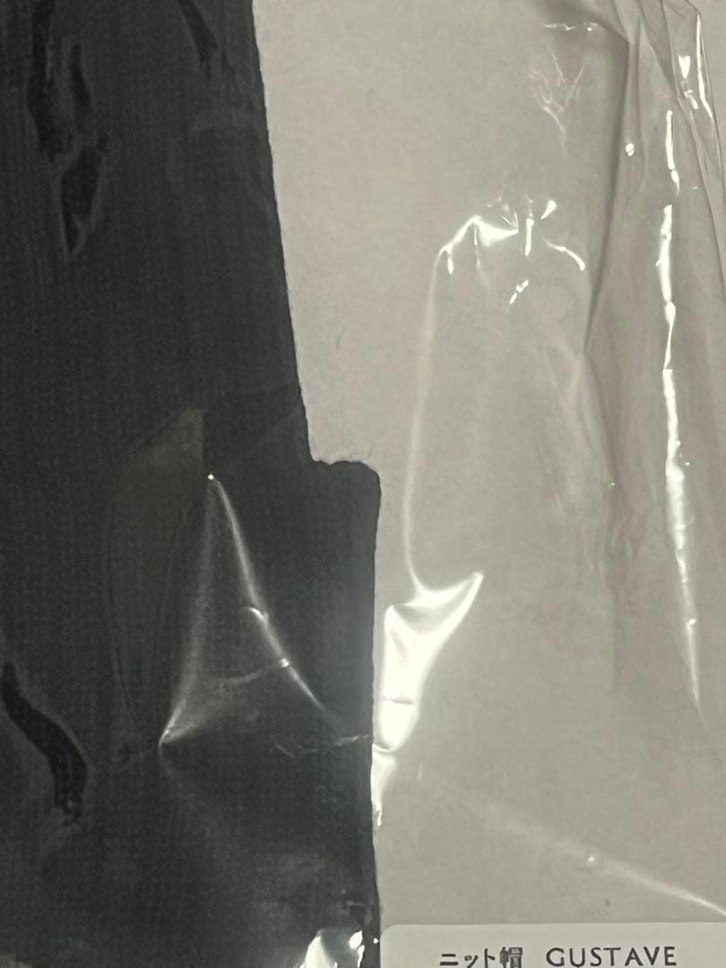 ボリス雑貨店 ニット帽 GUSTAVE ヒグチユウコ