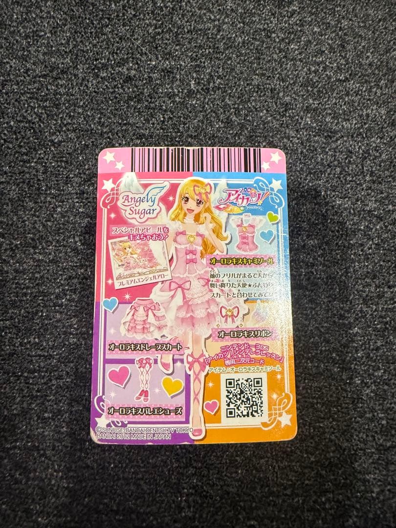 アイカツカード オーロラキスキャミソール プレミアム 星宮いちご