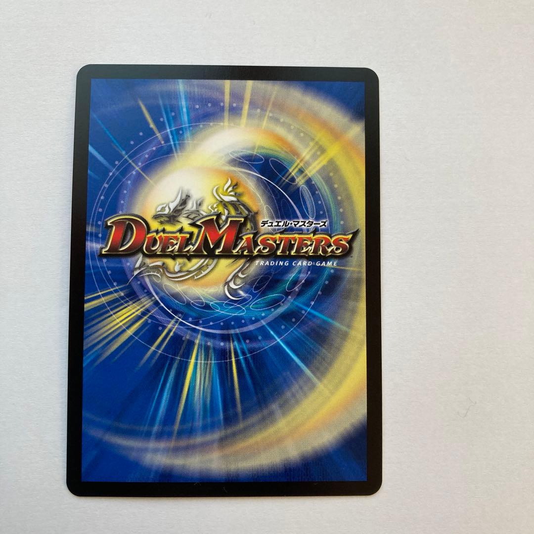 支配の精霊ペルフェクト/ギャラクシーチャージャー　金トレジャーデュエルマスターズ