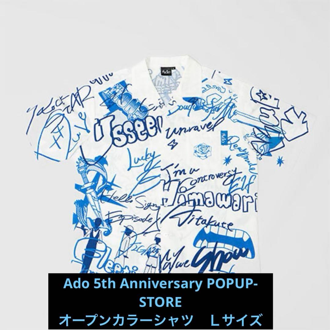 Ｌサイズ オープンカラーシャツ　Ado 5th ポップアップストア　5周年