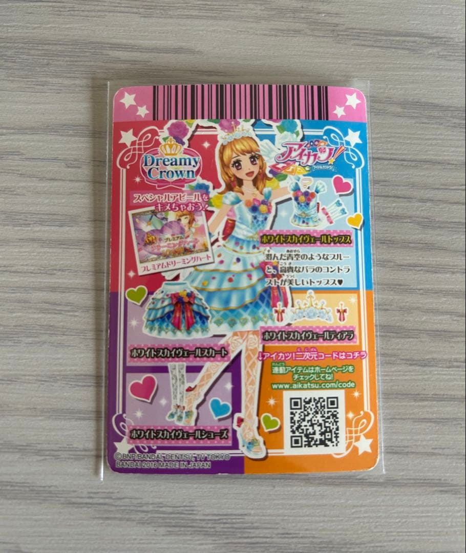 アイカツカード ホワイトスカイヴェール トップス