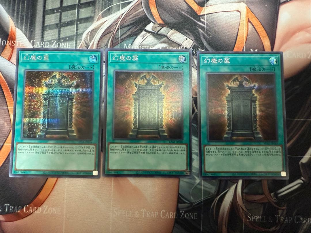 遊戯王 幻魔の扉 シークレット3枚セット 最安