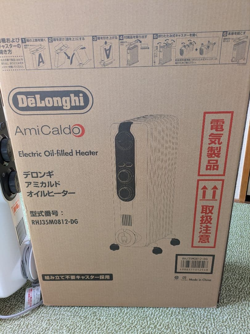 DeLonghi AmiCaldо オイルヒーター