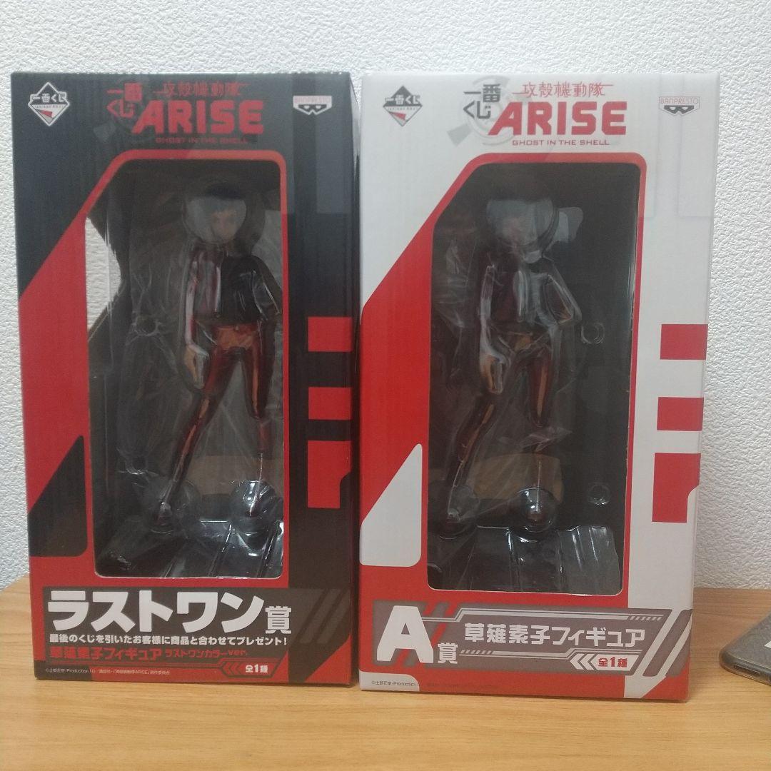一番くじ 攻殻機動隊 ARISE　A賞 ラストワン賞 草薙素子　フィギュア