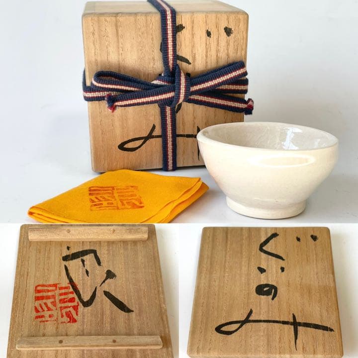 作家物　陶芸家　鯉江良二　ぐいのみ　白釉　白磁　盃　酒器　ぐい呑　酒盃