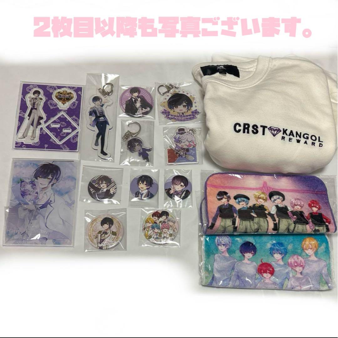 くろすと きみとぴあ ありを グッズ まとめ売り