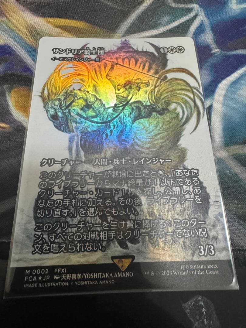 MTG サンドリア騎士団　foil 継承史