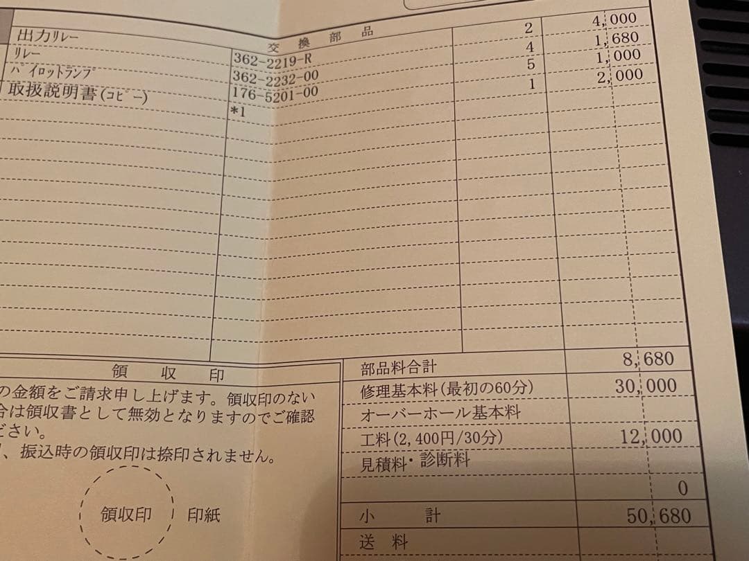 【tennisfan】アキュフェーズP-800 22年メンテナンス済み