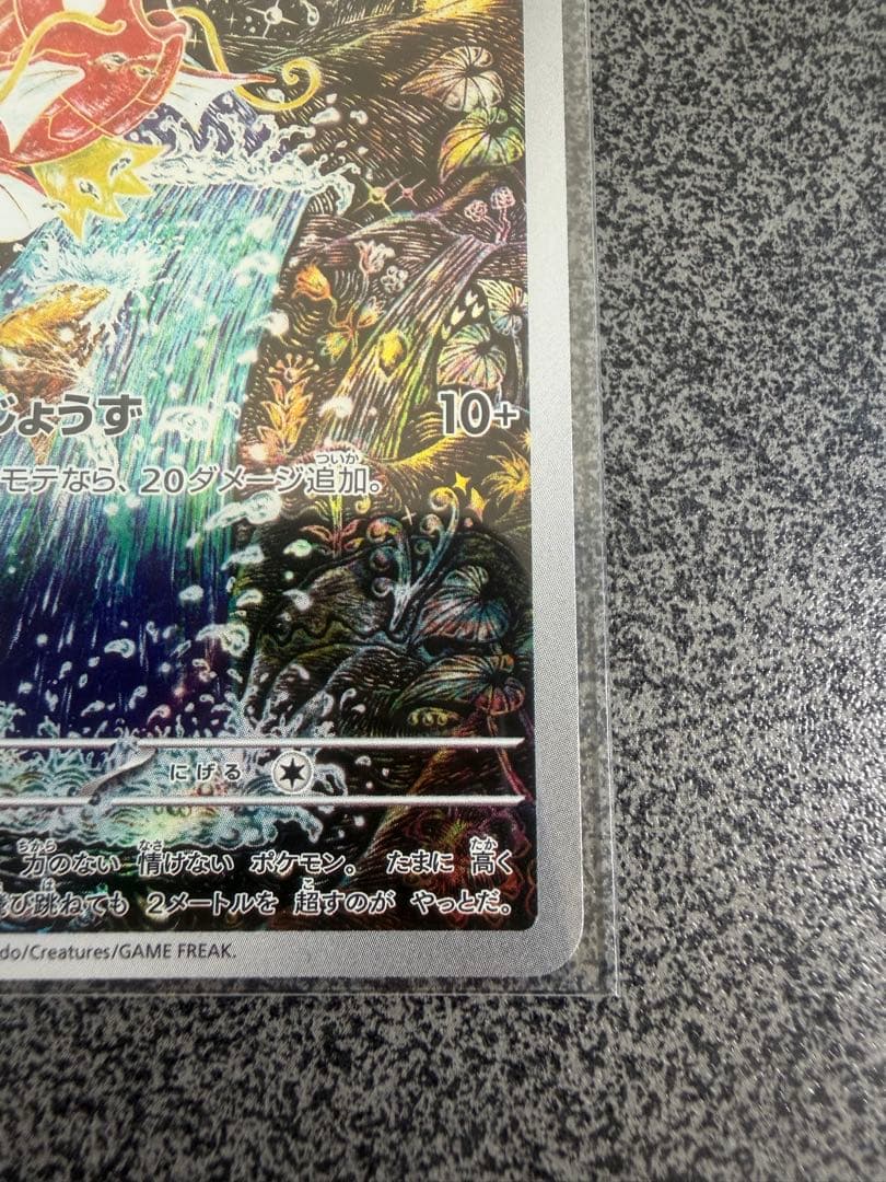 【美品】コイキング AR SV1a トリプレットビート 080/073