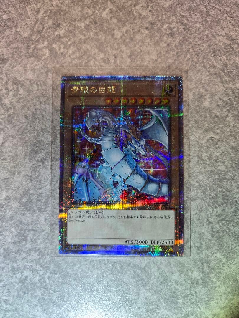 [1-1]青眼の白龍 ブルーアイズ ホワイトドラゴン 25th クオシク 絵違い