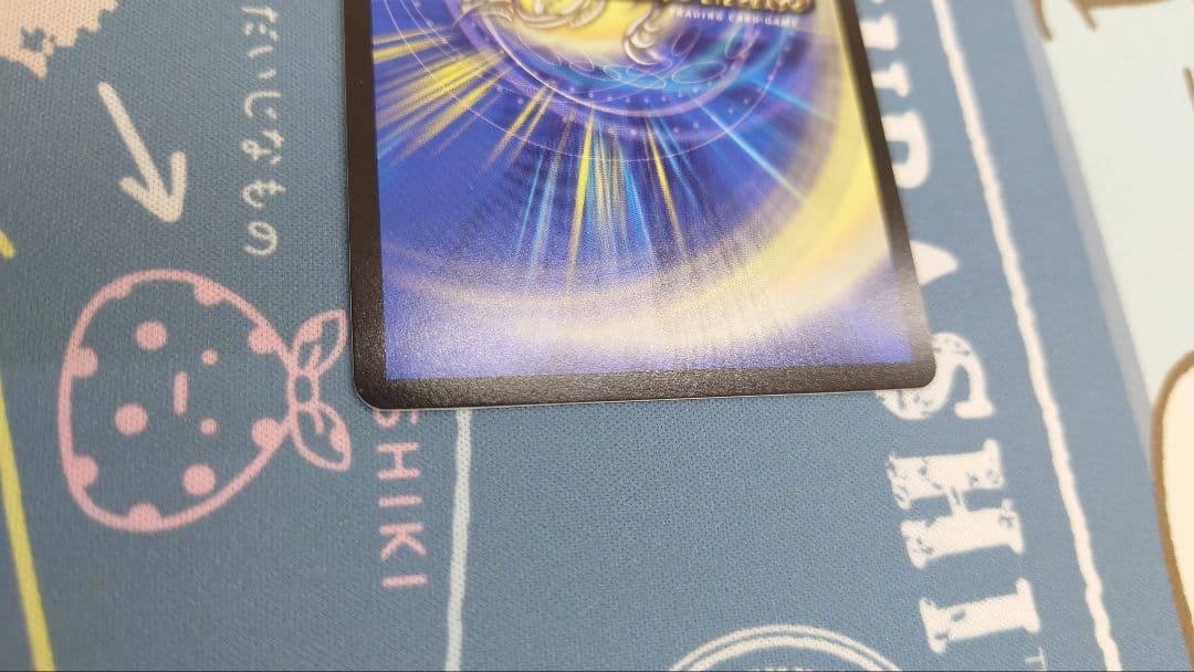 偽りの月インターステラ サインシークレット