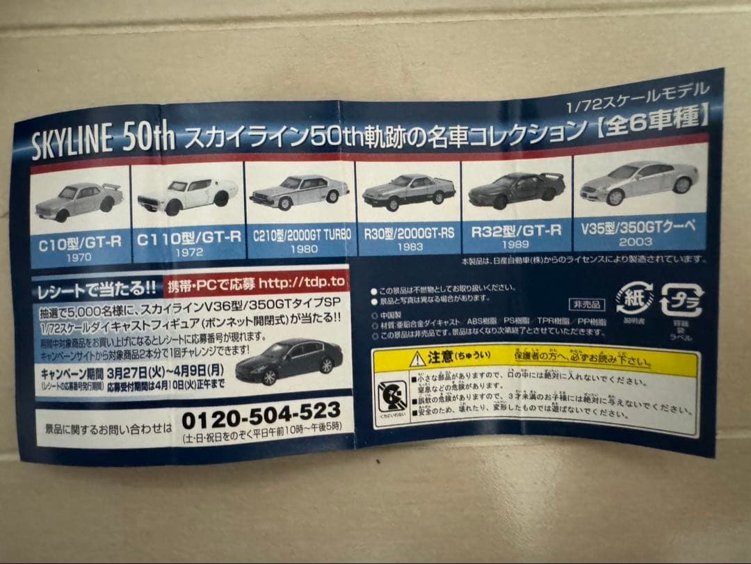 RUF 軌跡の名車コレクション 専用ケースつき 8セット　全57台