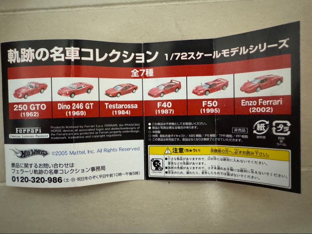 RUF 軌跡の名車コレクション 専用ケースつき 8セット　全57台