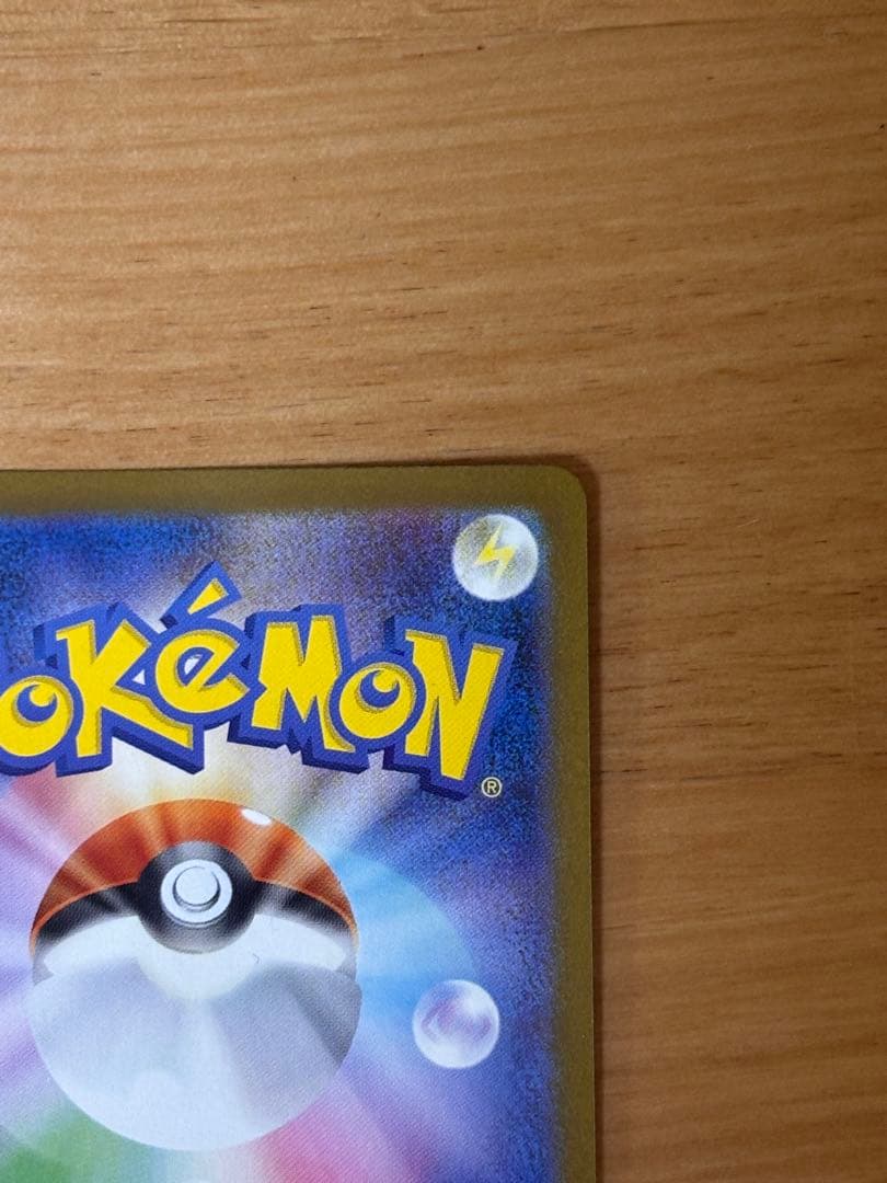 A*o様 ニンフィアex SAR SV8a テラスタルフェスex 212/187