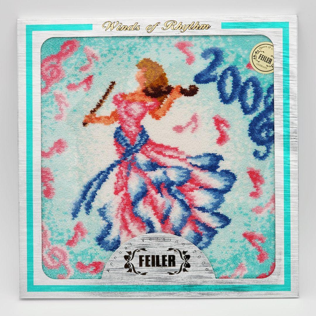 未使用品 ★FEILER★ フェイラー タオル3枚 2006 2011 2014