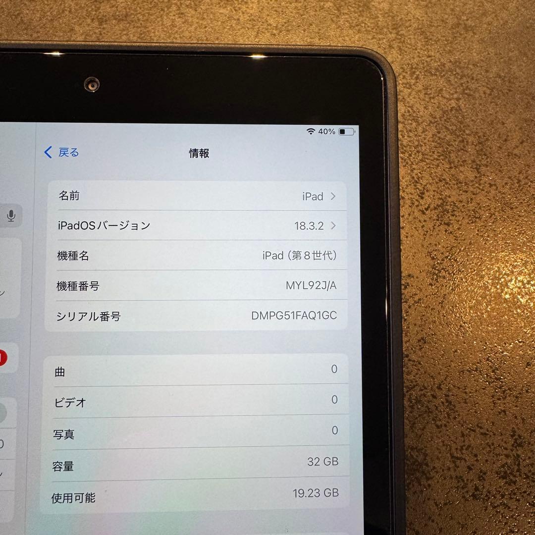 iPad8 第8世代 32GB WIFIモデル　スペースグレー