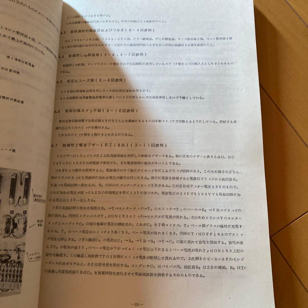 鉄道　クモヤ91 高直流職用制御電動車