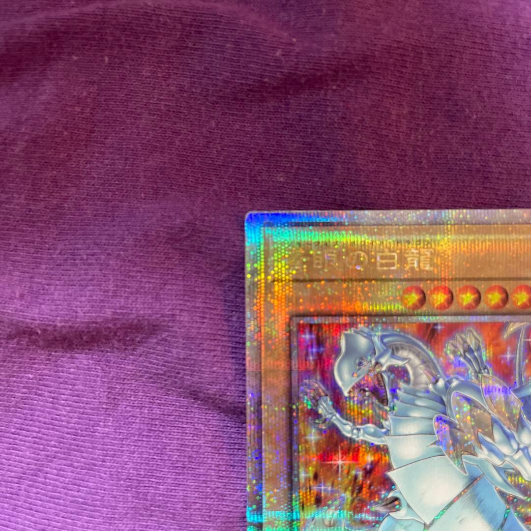 青眼の白龍25th クオシク 絵違い 即日発送