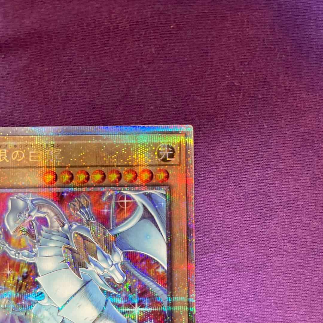 青眼の白龍25th クオシク 絵違い 即日発送