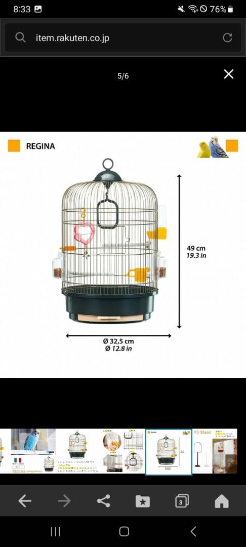 ファープラスト レジーナ 鳥かご 餌入れ ドーム型 カバー付きフルセット　水浴び