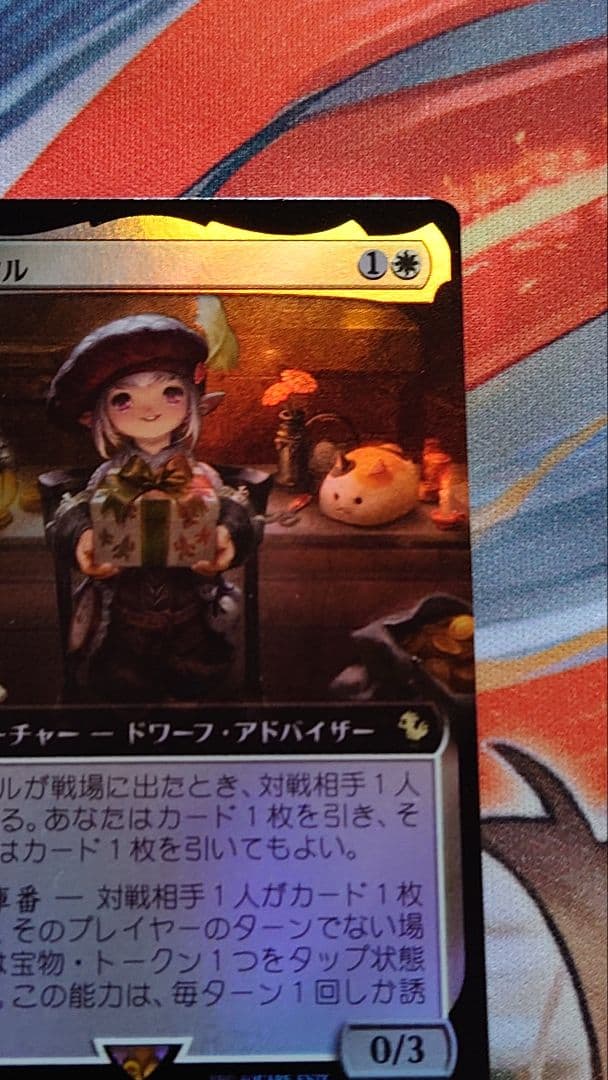 【日本語】【拡張Foil】タタル・タル/ 統率者【FF】