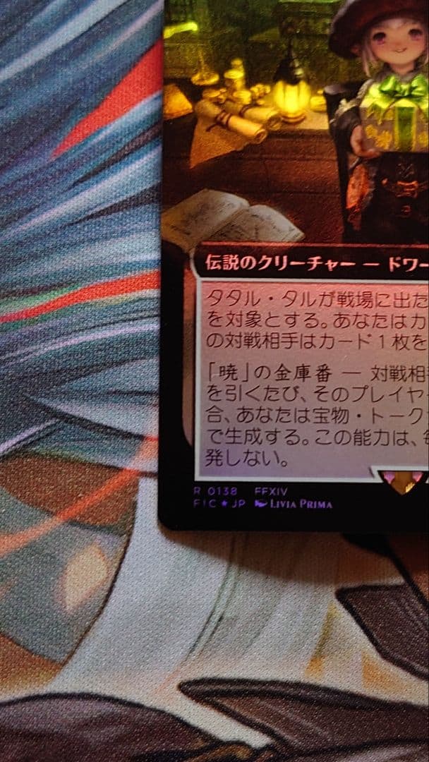 【日本語】【拡張Foil】タタル・タル/ 統率者【FF】