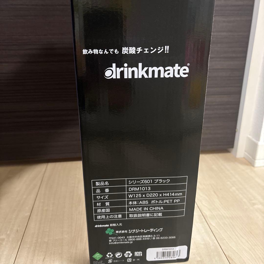 【新品】ドリンクメイト