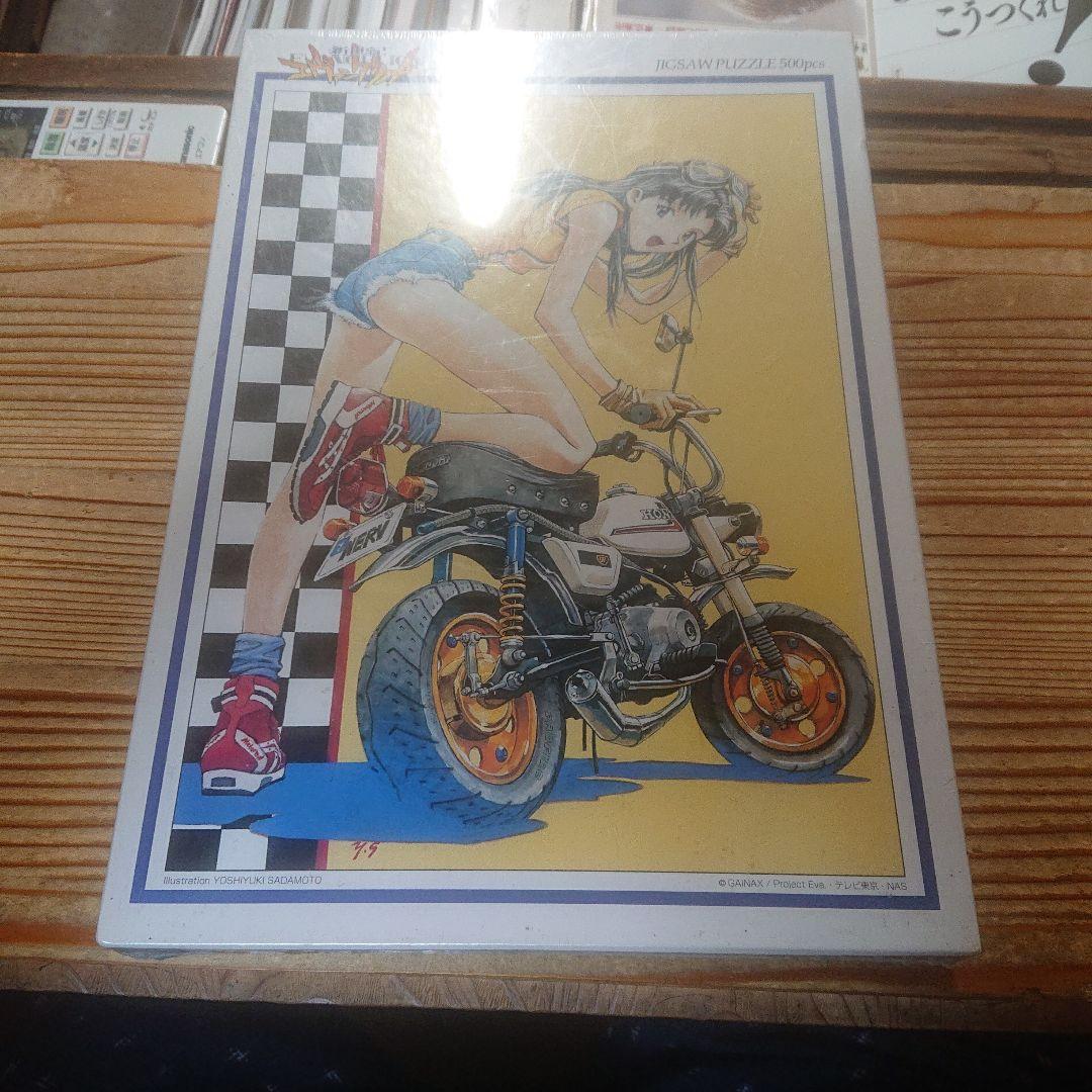 新世紀エヴァンゲリオン　ジグソーパズル　葛城ミサト　未開封