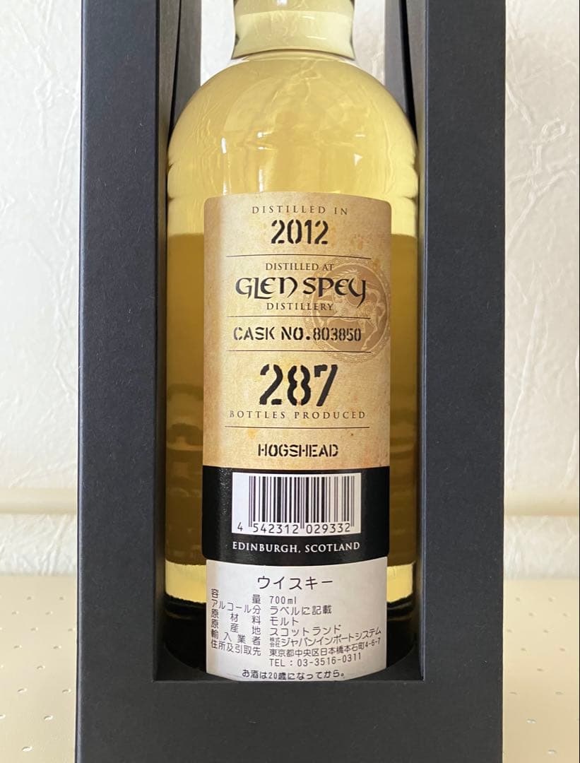 キングスバリー ゴールド グレンスペイ 2012 11年 57.7% 700ml