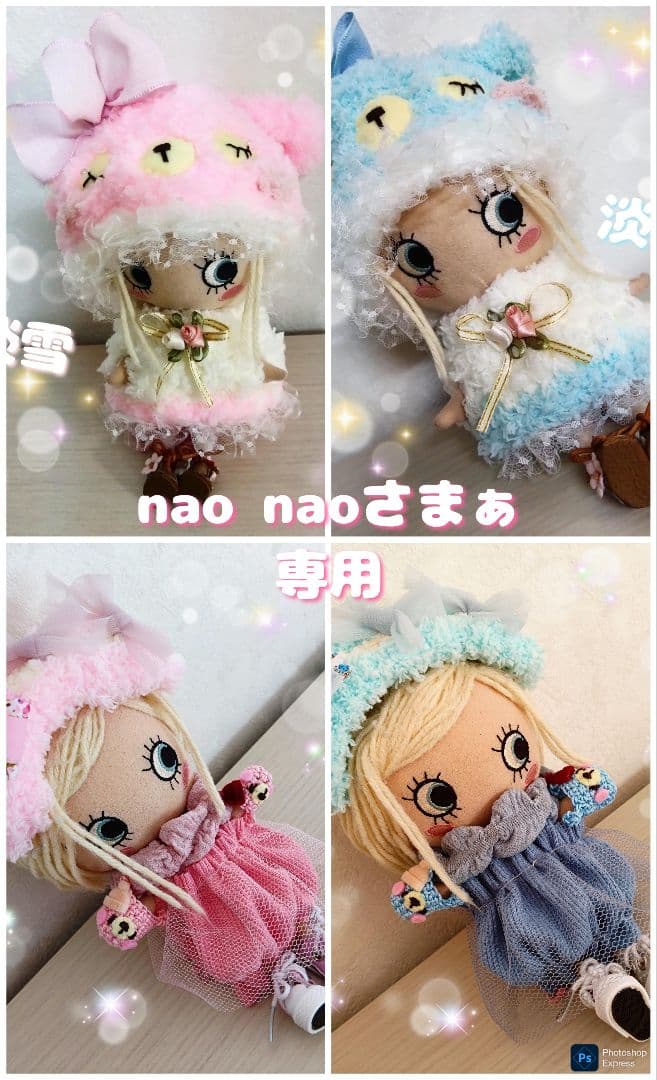 ெ˚❁⃘*.゜ハンドメイド　イーマリー　ねむねむの羊たん♫nao naoさま専用
