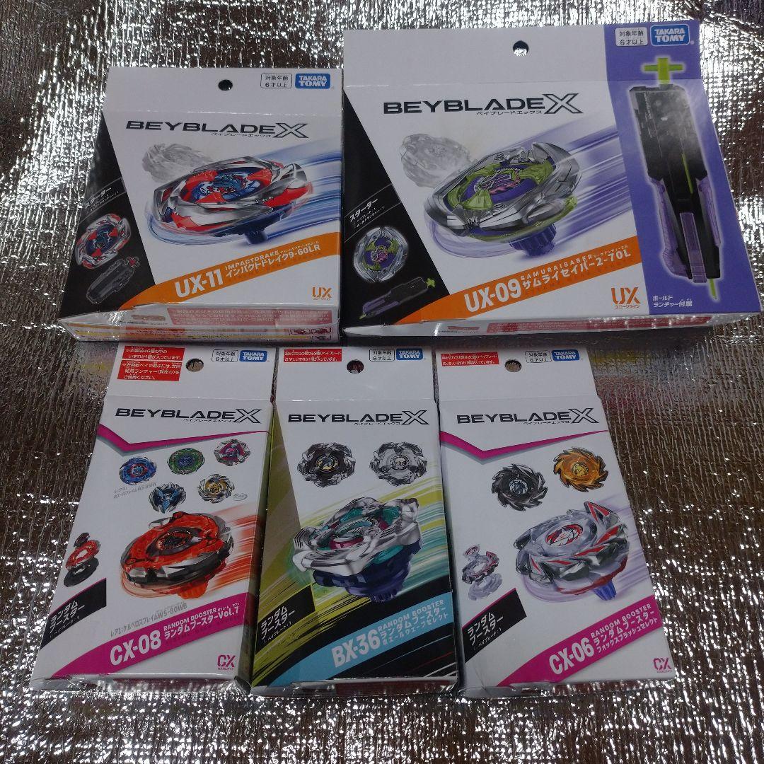 ベイブレードX　5個　未使用　まとめ売り