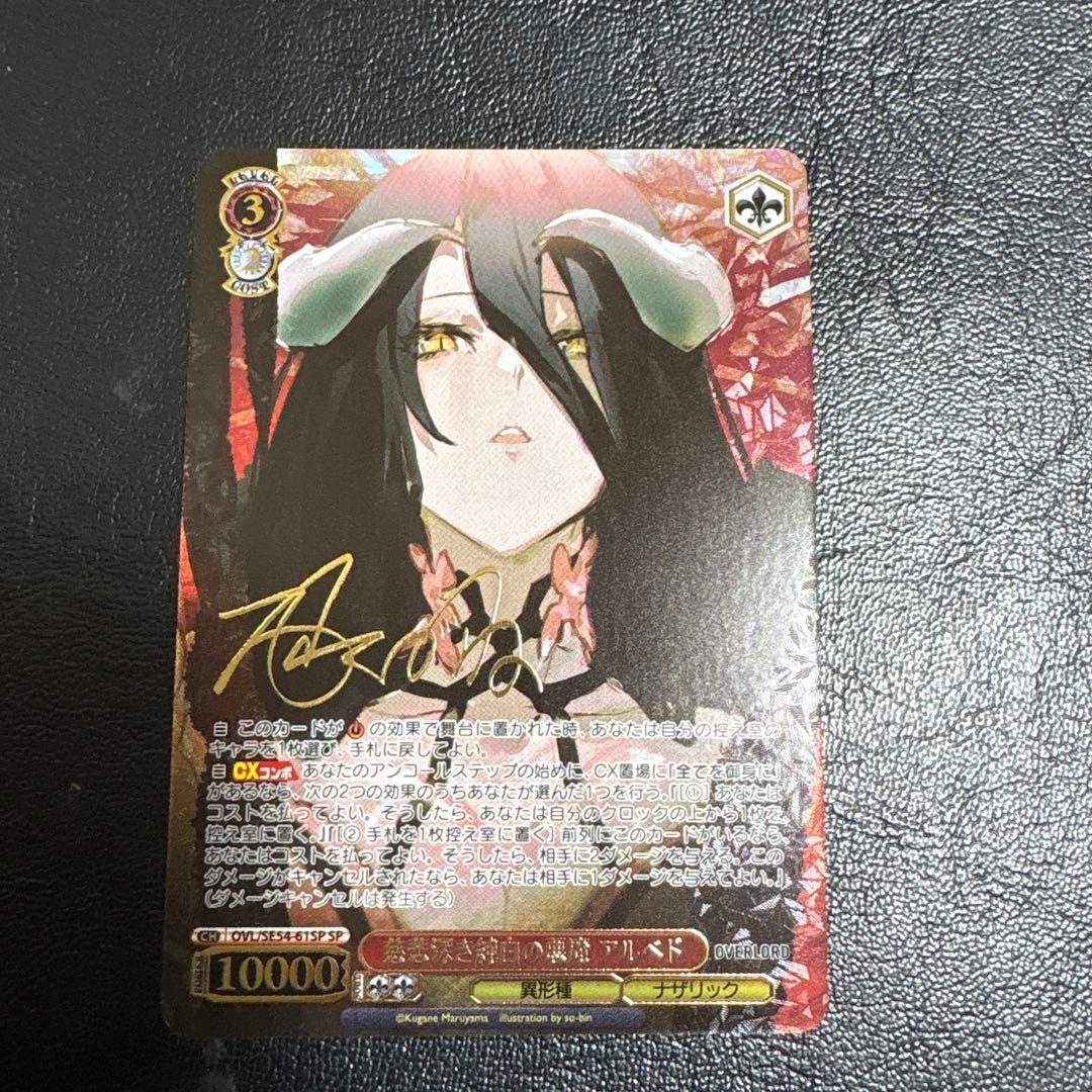 ヴァイス 原作 オーバーロード SP 慈悲深き純白の悪魔 アルベド