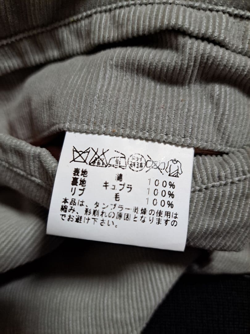 Style Eyes ブルゾン