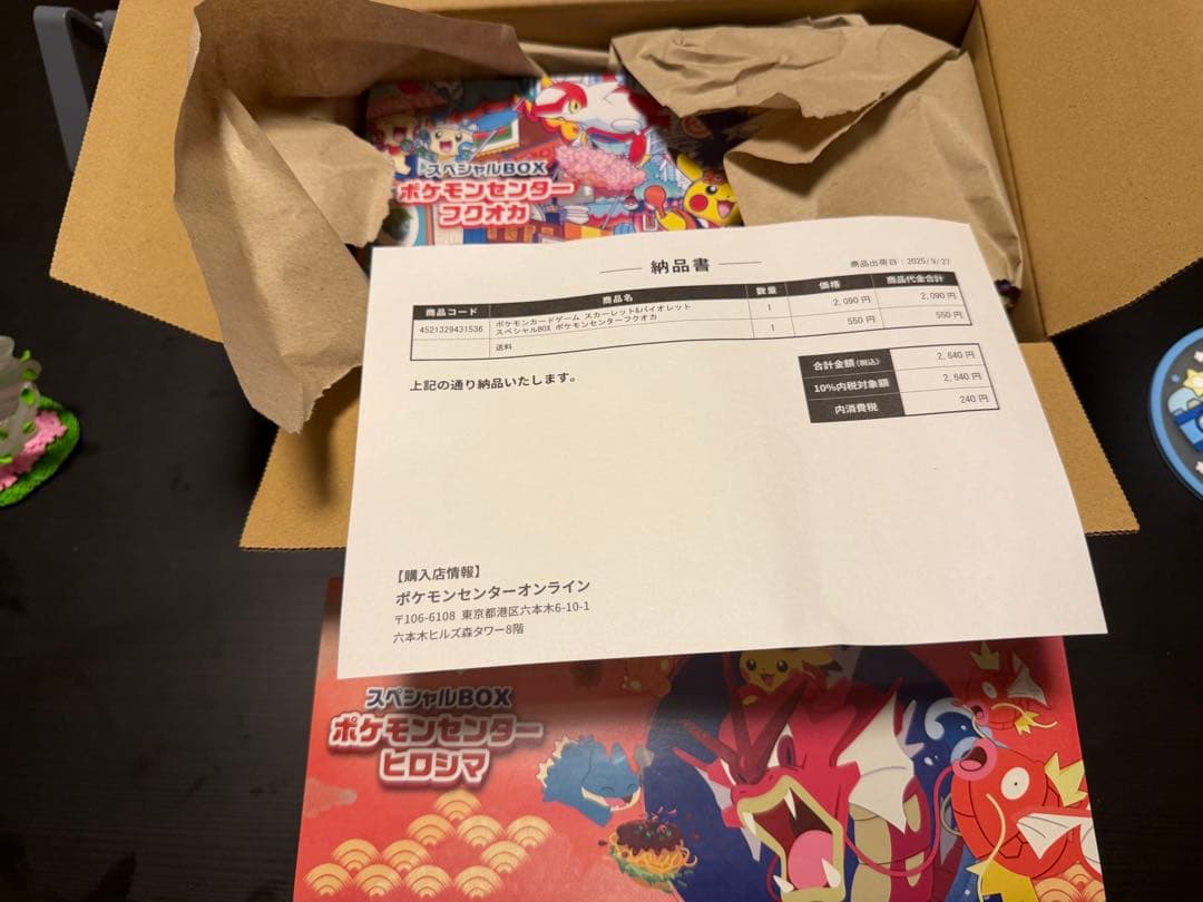 新品　未開封　フクオカ　ヒロシマ スペシャルBOX シュリンク付2セット