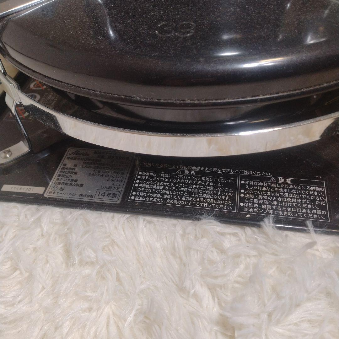 アラジン ブルーフレームヒーター BF3908自然通気開放型灯油ストーブ