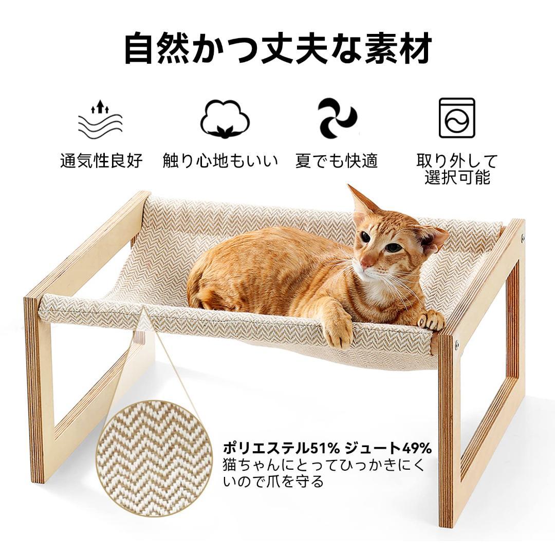 猫 ペット ハンモック 高品質なデザイン 快適
