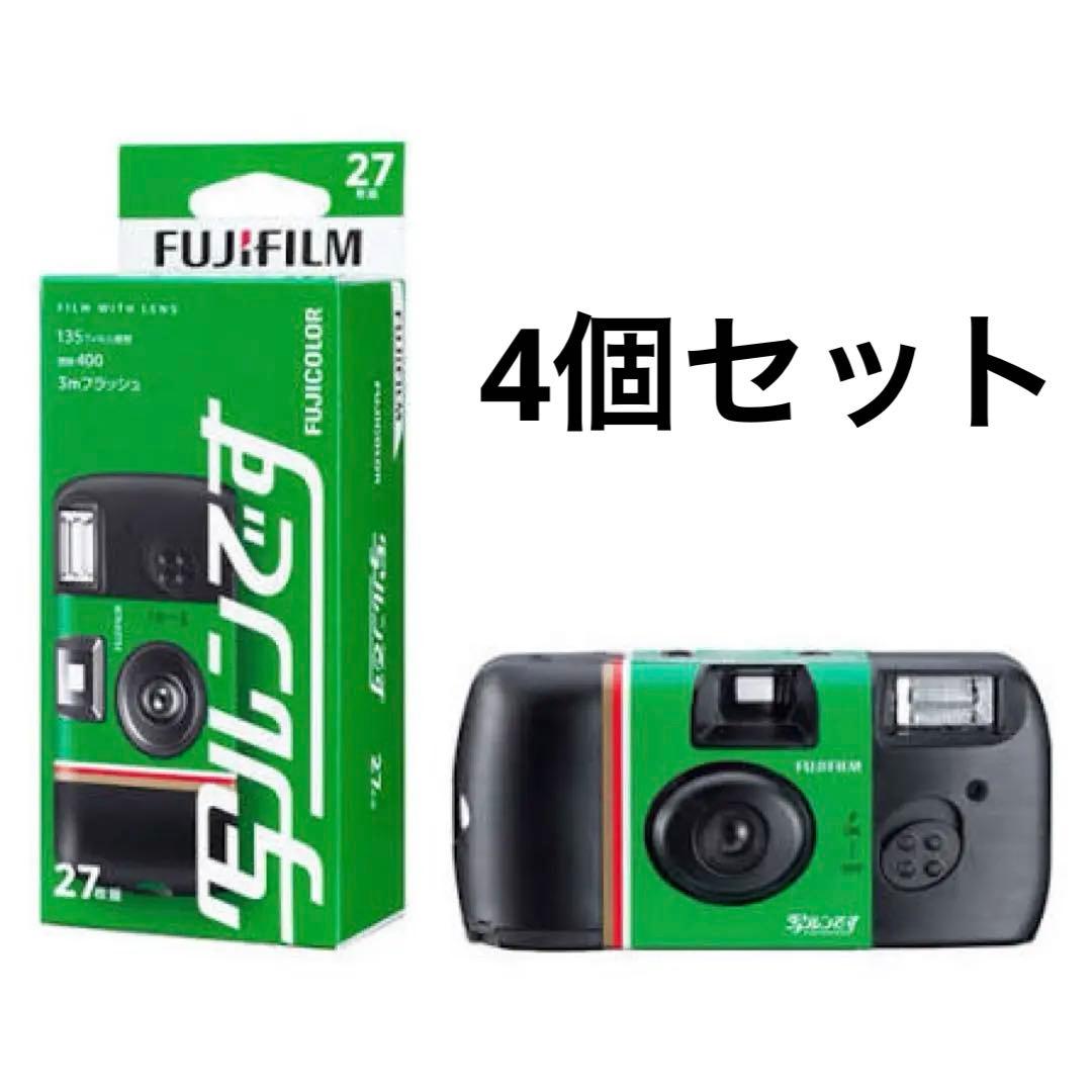 富士フィルム　写ルンです4個セット