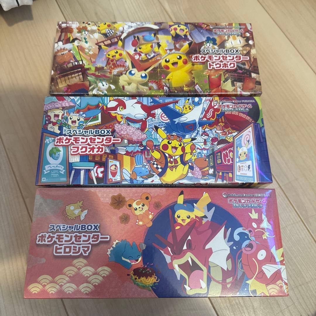 ポケモンセンタースペシャルBOX 3点シュリンク付き