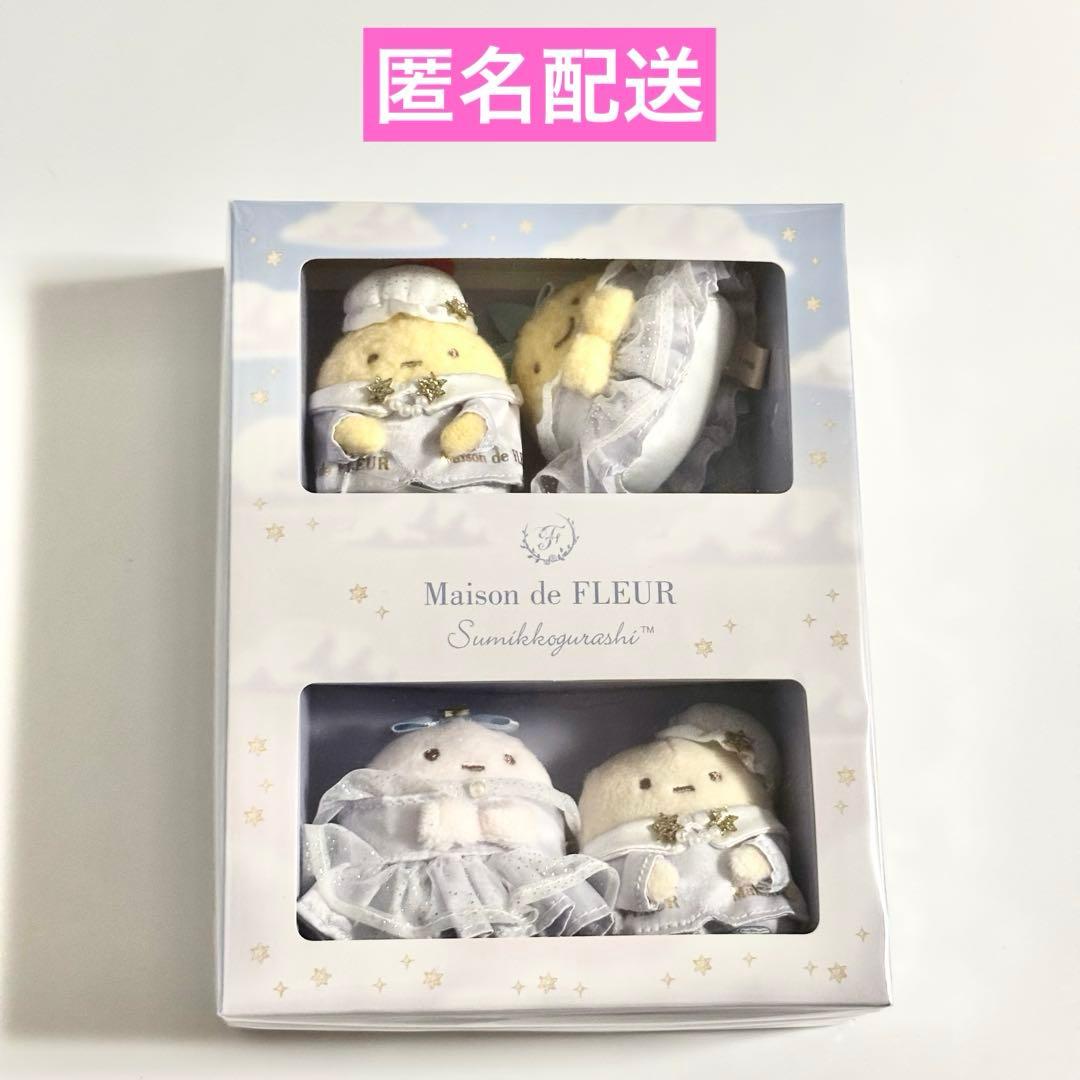 すみっコぐらし　メゾンドフルール　スペシャルコラボぬいぐるみ　4体セット　受注