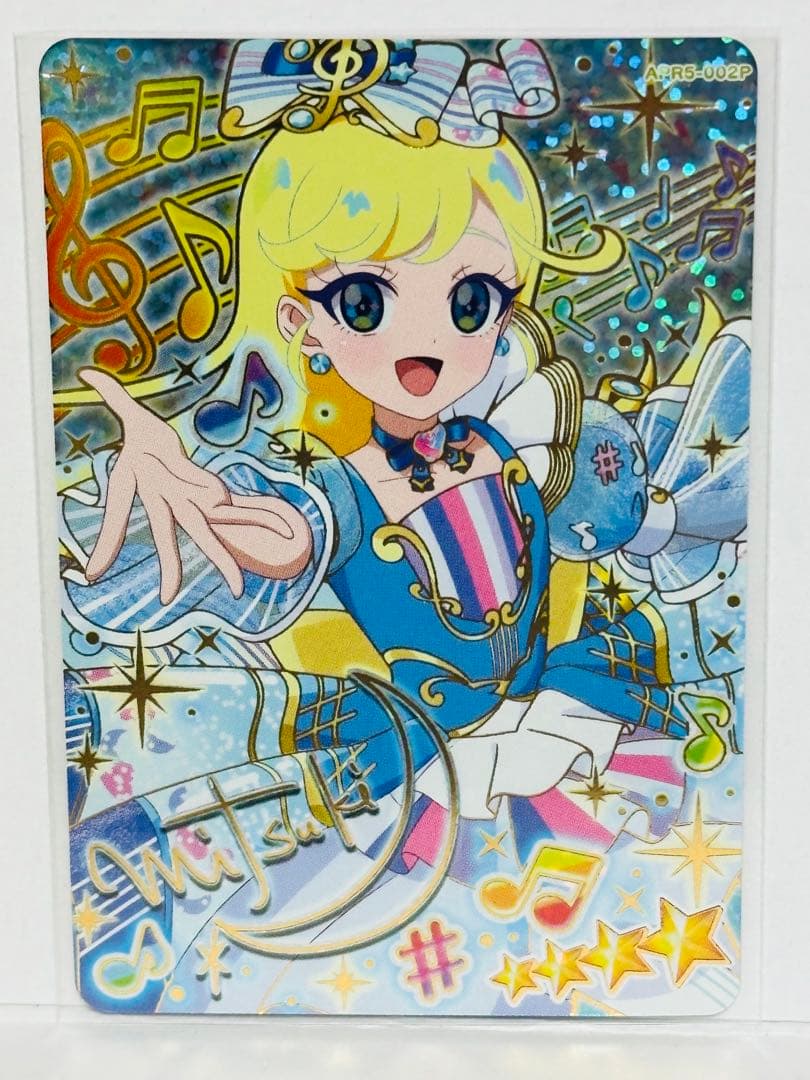 ひみつのアイプリ リング5弾 星3 星2 星4 コンプ　コンプリート セット