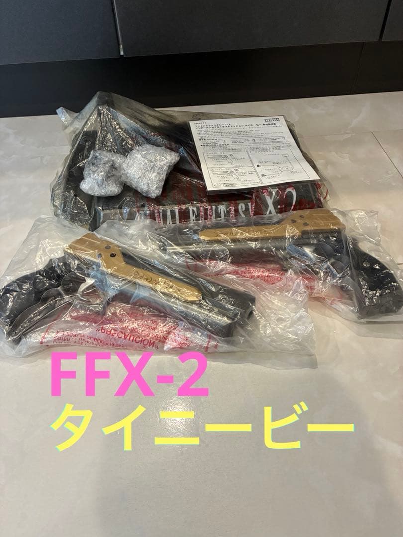 ファイナルファンタジー FFX-2 ユウナ タイニービー 銃 コスプレ用