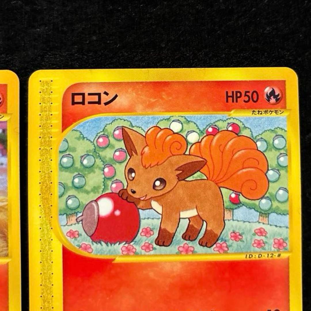 D*l様 #ゆんの気まぐれオークション　（梅）　ロコン　キュウコン