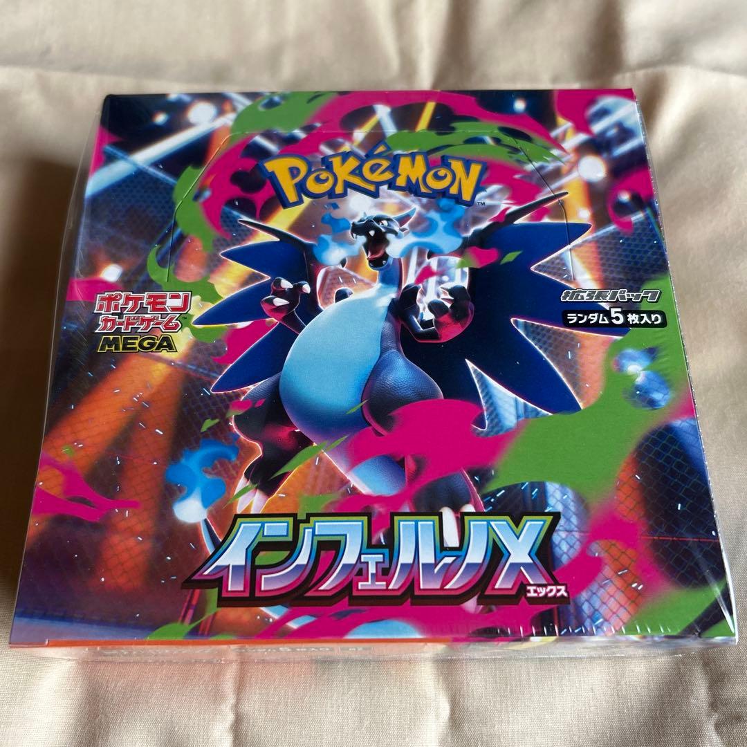 インフェルノXシュリンク付き未開封 BOX