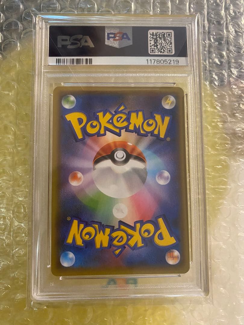 【ポケカ】リザードン 25th 【psa10】　1/8 23時まで値下げ中