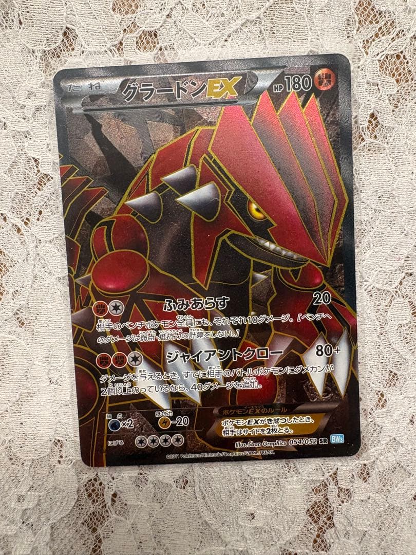 ト*グ様 ポケモンカードゲーム ポケカ グラードンEX BW3 2011 SR
